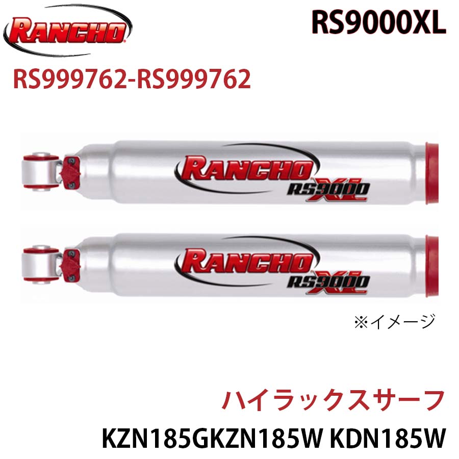 RANCHO ランチョ ショックアブソーバー RS999762-RS999762 ハイラックスサーフ KZN185G KZN185W KDN185W VZN185W RZN185W RZN180W RS9000XL フロント 左右セット A1A1
