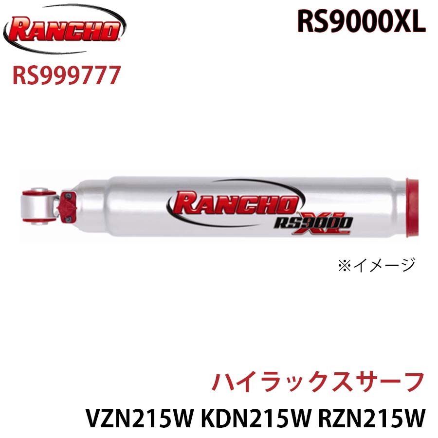 RANCHO ランチョ ショックアブソーバー RS999777 ハイラックスサーフ VZN215W KDN215W RZN215W TRN215W GRN215W RS9000XL フロント 1本 左右共通 A1A1