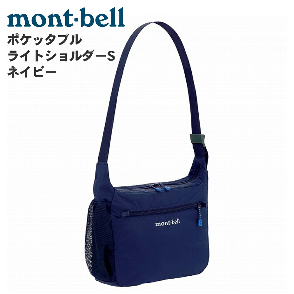 楽天市場】[モンベル] mont-bell メッセンジャーバッグ S 1130249
