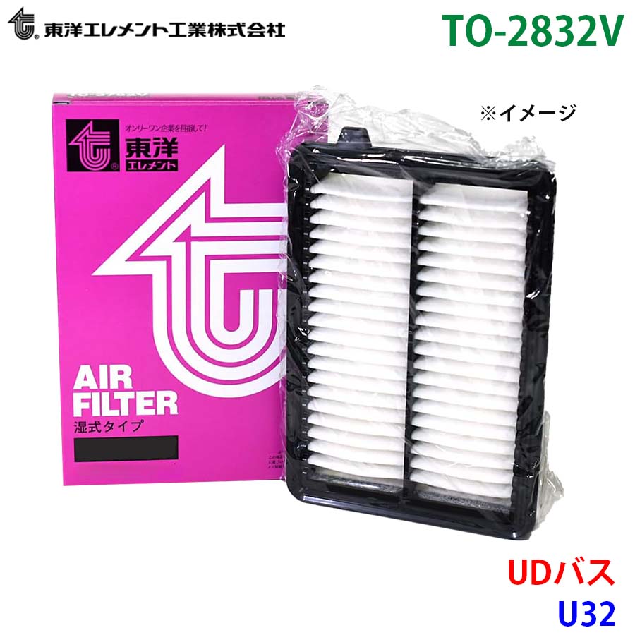 東洋エレメント エアエレメント TO-2832V UDバス U32 16546-95001 エアーフィルター エアフィルター M1M1