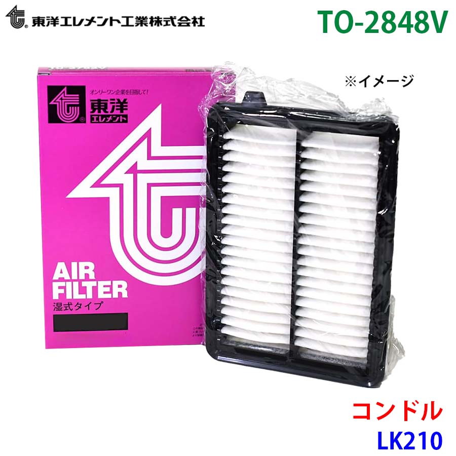 東洋エレメント エアエレメント TO-2848V コンドル LK210 16546-Z9018 エアーフィルター エアフィルター M1M1