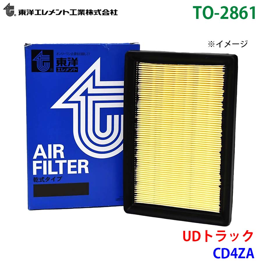 東洋エレメント エアエレメント TO-2861 UDトラック CD4ZA 16546-NY100 エアーフィルター エアフィルター M1M1｜NyaaaLinks