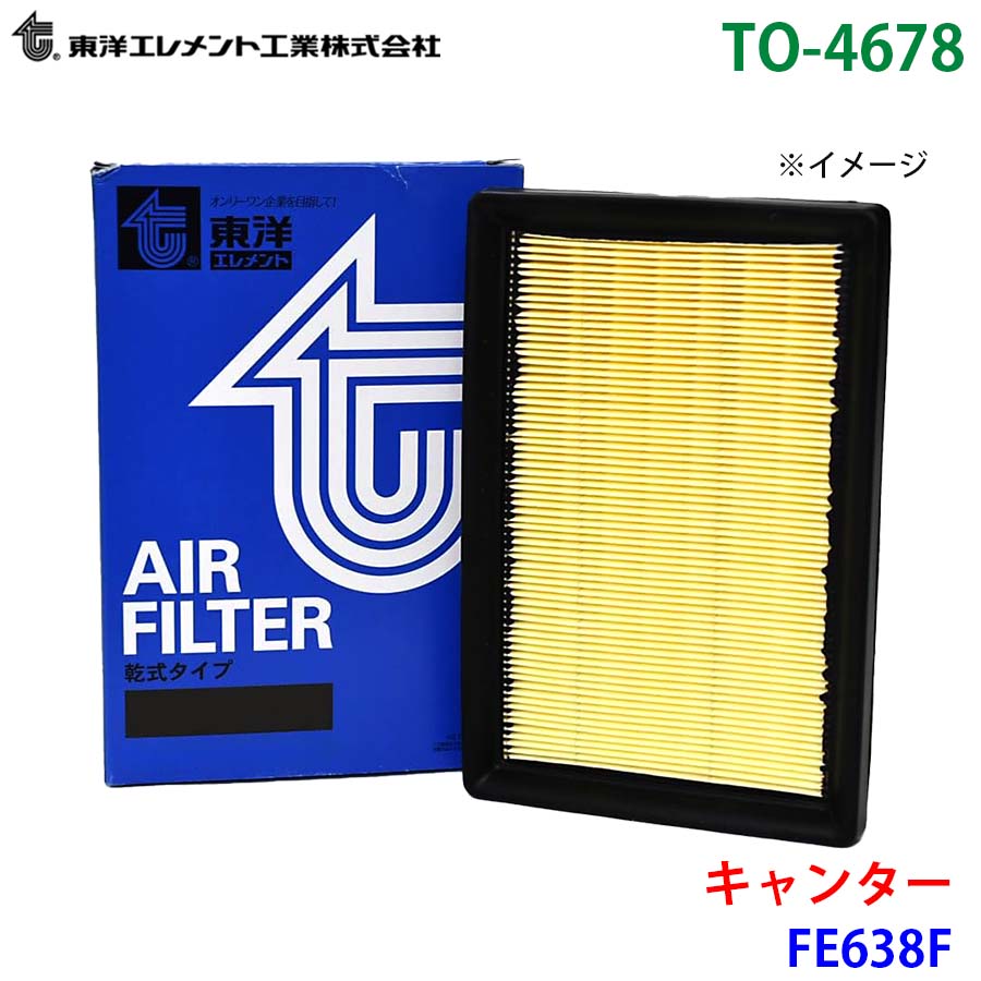 東洋エレメント エアエレメント TO-4678 キャンター FE638F ME294400 エアーフィルター エアフィルター M1M1