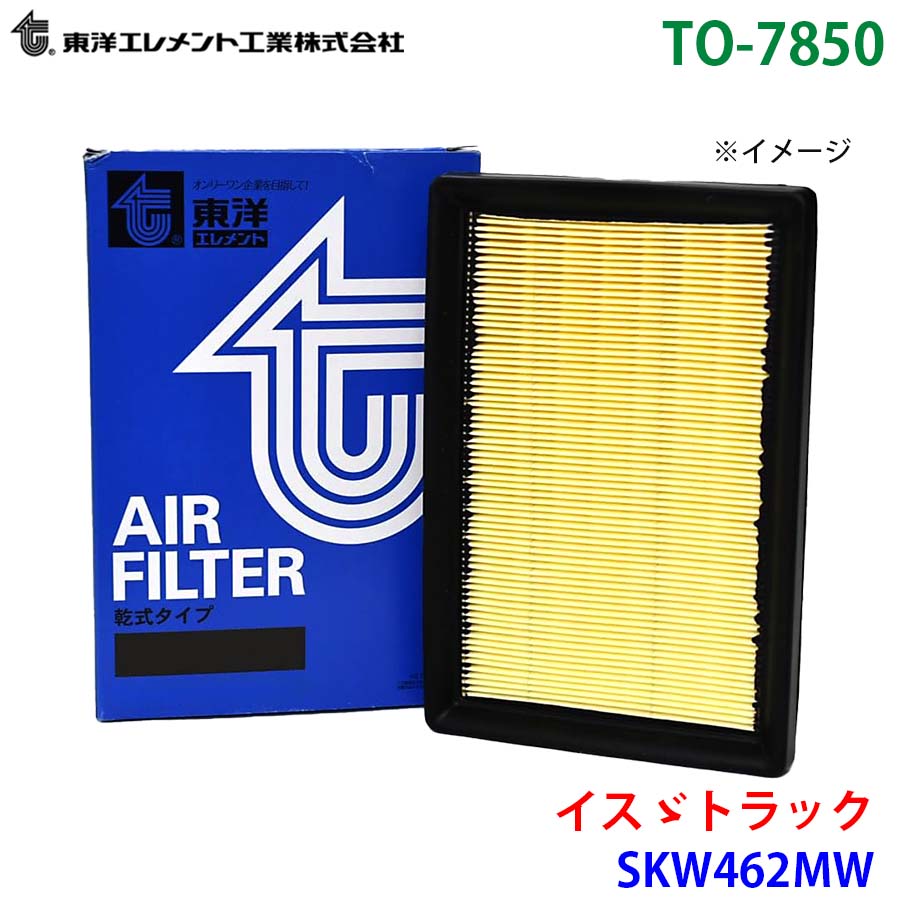 東洋エレメント エアエレメント TO-7850 イスゞトラック SKW462MW 1-14215-165-0 エアーフィルター エアフィルター M1M1｜NyaaaLinks