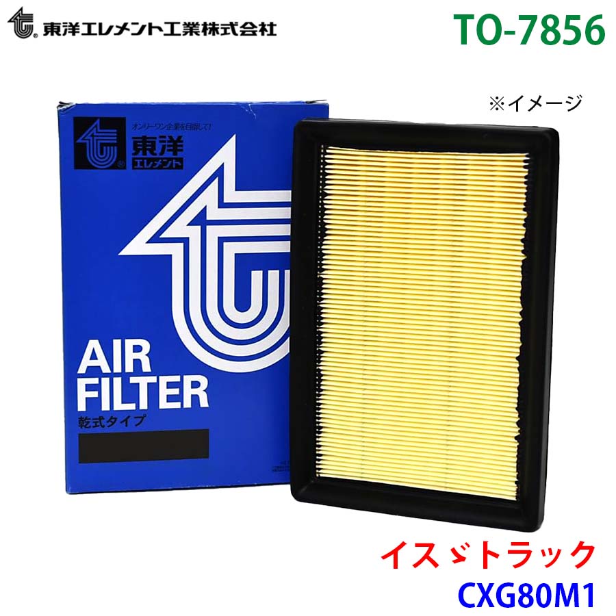東洋エレメント エアエレメント TO-7856 イスゞトラック CXG80M1 1-14215-203-0 エアーフィルター エアフィルター M1M1