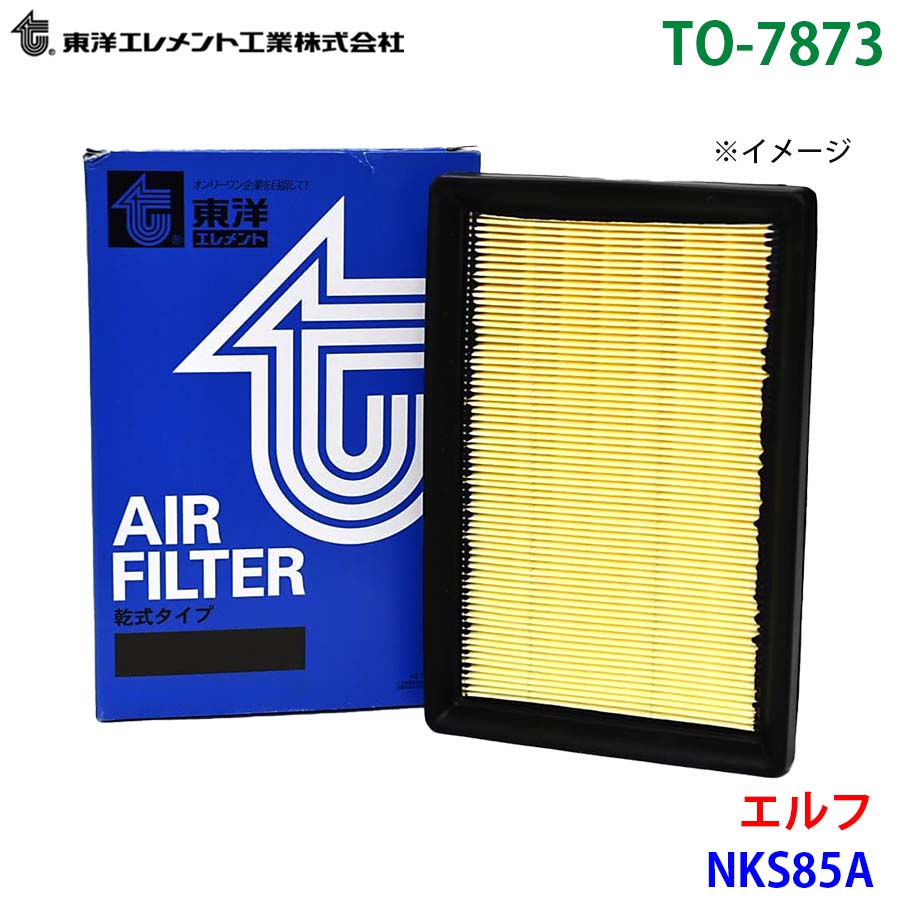 東洋エレメント エアエレメント TO-7873 エルフ NKS85A 8-98260-834-0 エアーフィルター エアフィルター M1M1