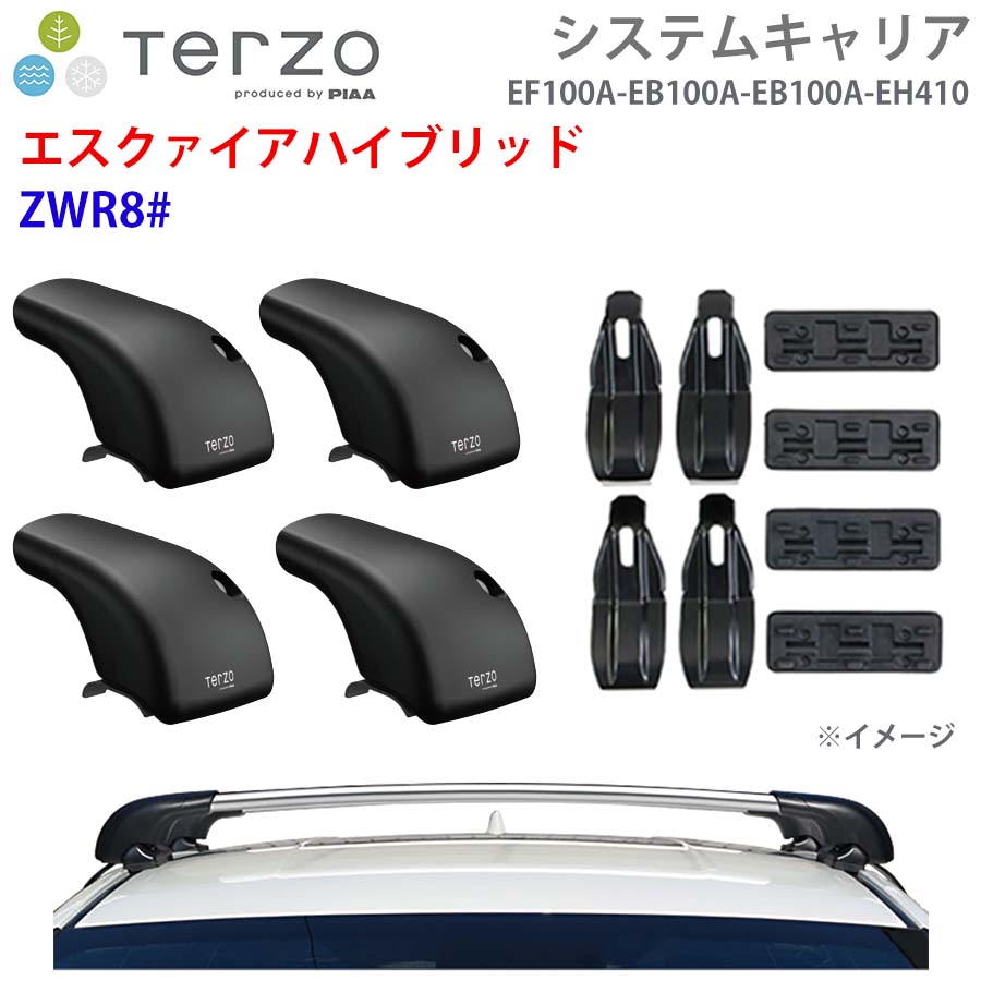 TERZO テルッツォ システムキャリア エスクァイアハイブリッド ZWR8# 一台分 EF100A EB100A EB100A EH410 フット エアロバー シルバー 取付ホルダー E1E1