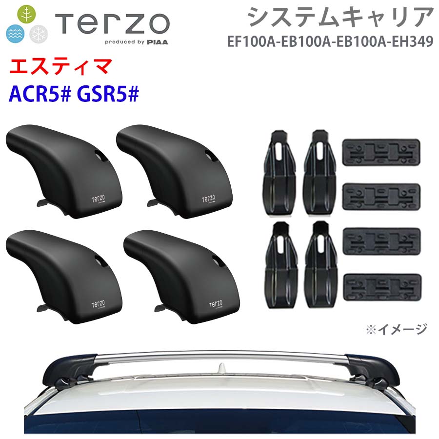 TERZO テルッツォ システムキャリア エスティマ ACR5# GSR5# 一台分 EF100A EB100A EB100A EH349 フット エアロバー シルバー 取付ホルダー E1E1