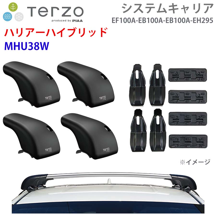 TERZO テルッツォ システムキャリア ハリアーハイブリッド MHU38W 一台分 EF100A EB100A EB100A EH295 フット エアロバー シルバー 取付ホルダー E1E1