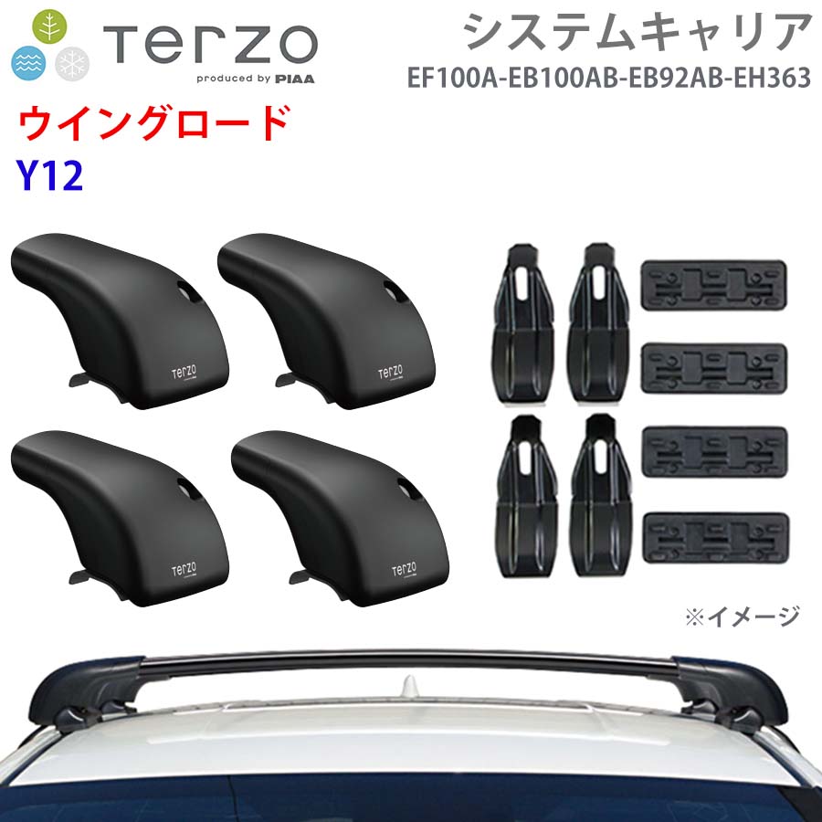 TERZO テルッツォ システムキャリア ウイングロード Y12 一台分 EF100A EB100AB EB92AB EH363 フット エアロバー 取付ホルダー E1E1