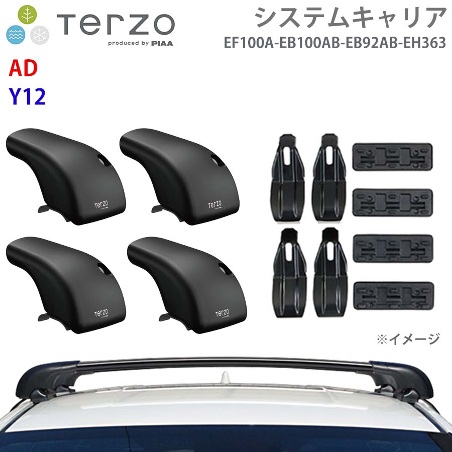 TERZO テルッツォ システムキャリア AD Y12 一台分 EF100A EB100AB EB92AB EH363 フット エアロバー 取付ホルダー E1E1 26,003円