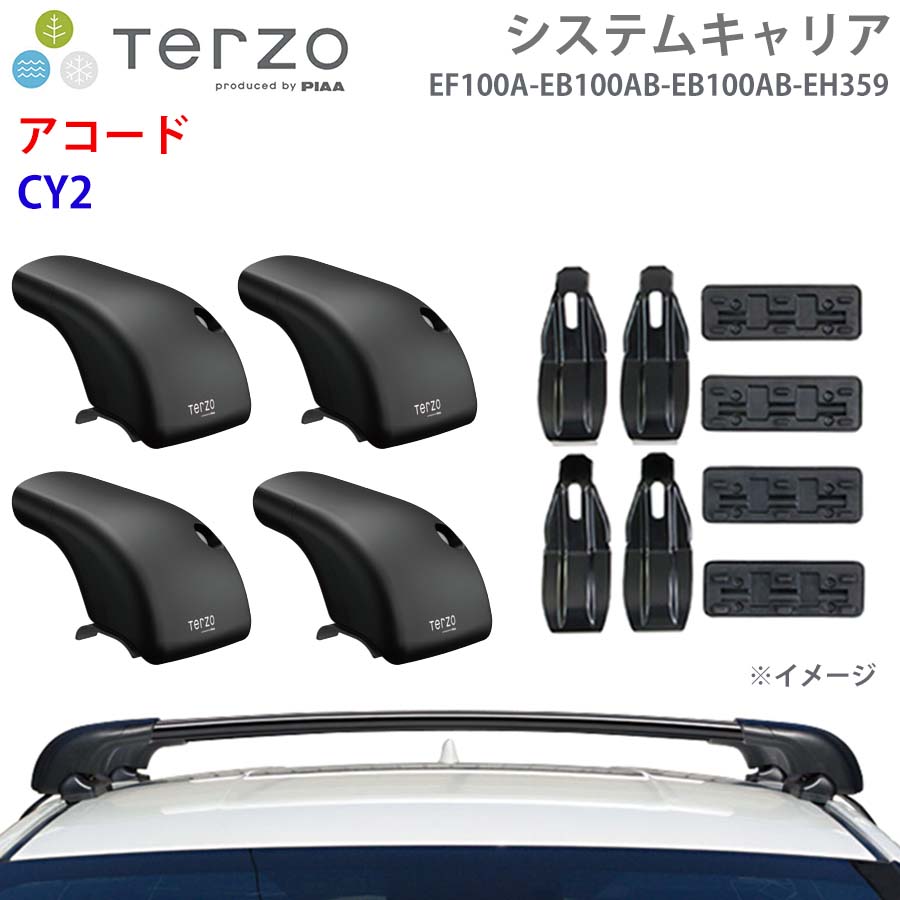 TERZO テルッツォ システムキャリア アコード CY2 一台分 EF100A EB100AB EB100AB EH359 フット エアロバー 取付ホルダー E1E1