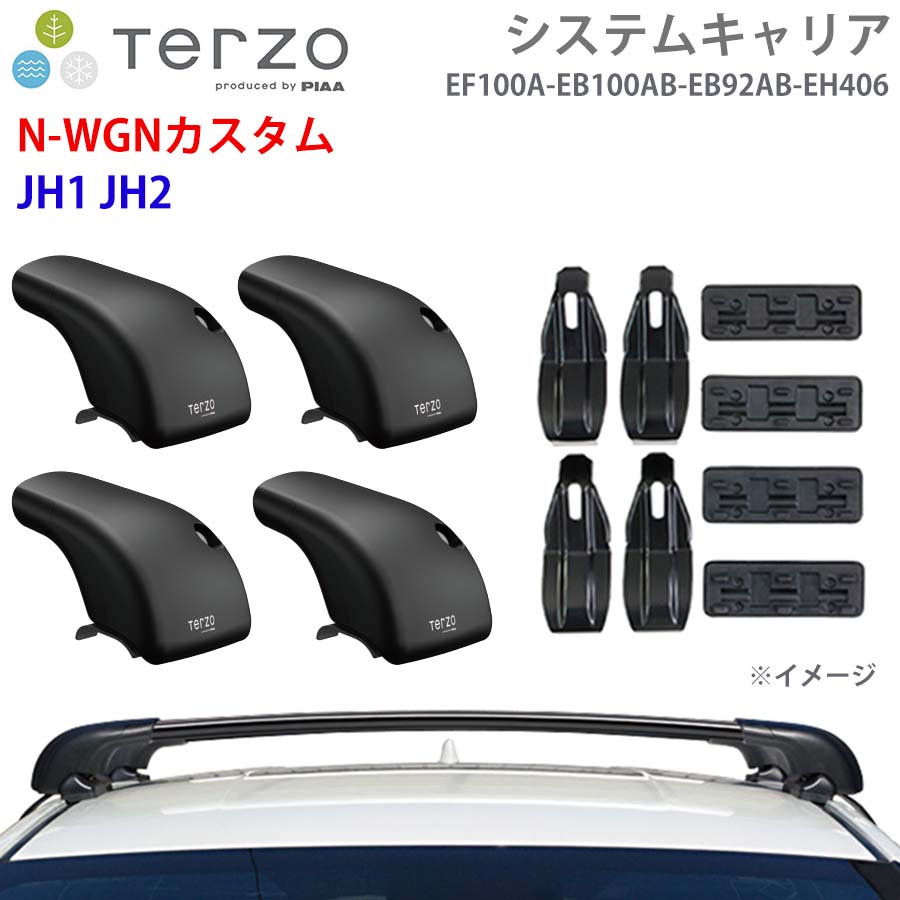 TERZO テルッツォ システムキャリア N-WGNカスタム JH1 JH2 一台分 EF100A EB100AB EB92AB EH406 フット エアロバー 取付ホルダー E1E1