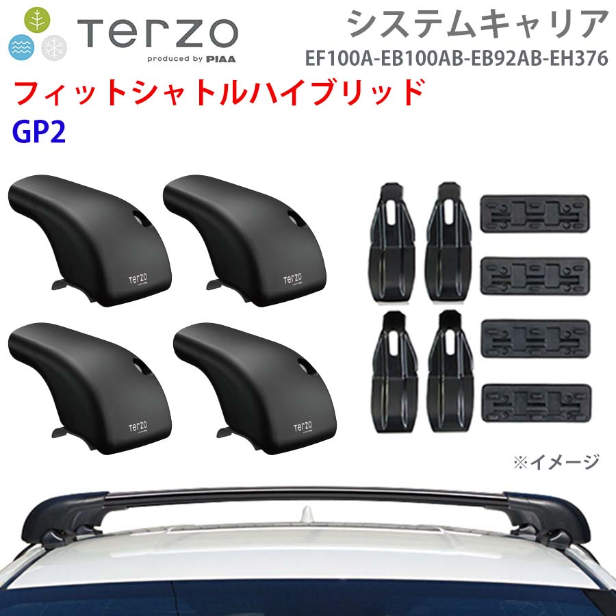 TERZO テルッツォ システムキャリア フィットシャトルハイブリッド GP2 一台分 EF100A EB100AB EB92AB EH376 フット エアロバー 取付ホルダー E1E1