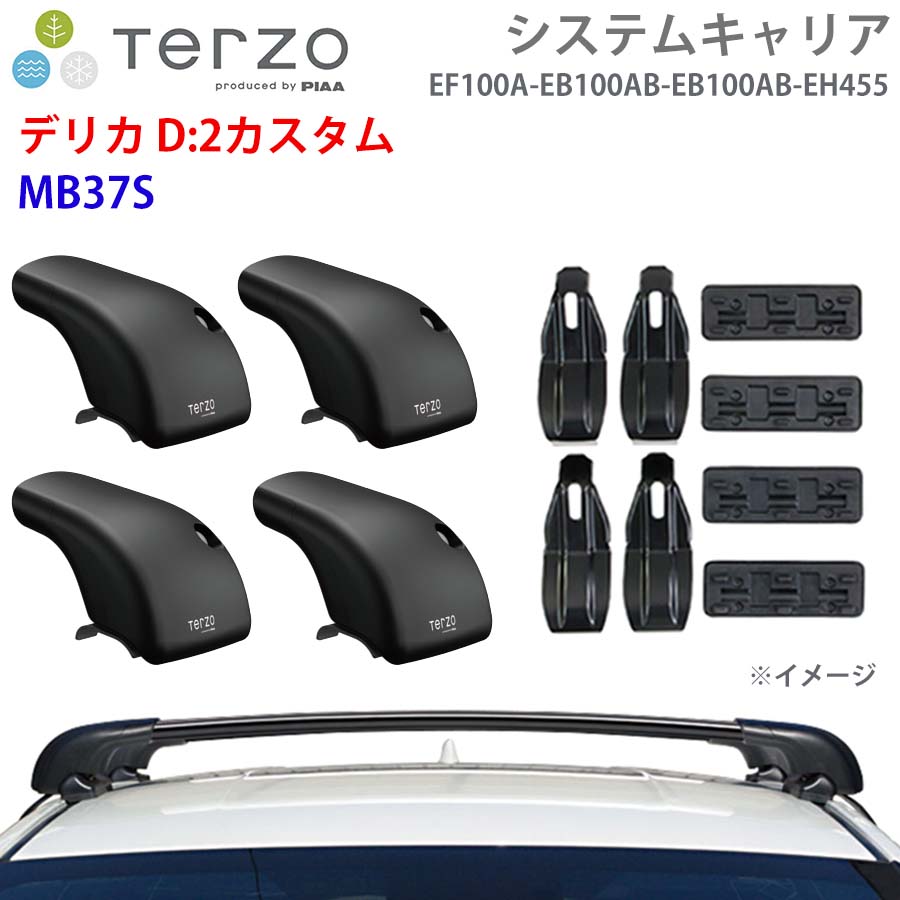 TERZO テルッツォ システムキャリア デリカ D:2カスタム MB37S 一台分 EF100A EB100AB EB100AB EH455 フット エアロバー 取付ホルダー E1E1