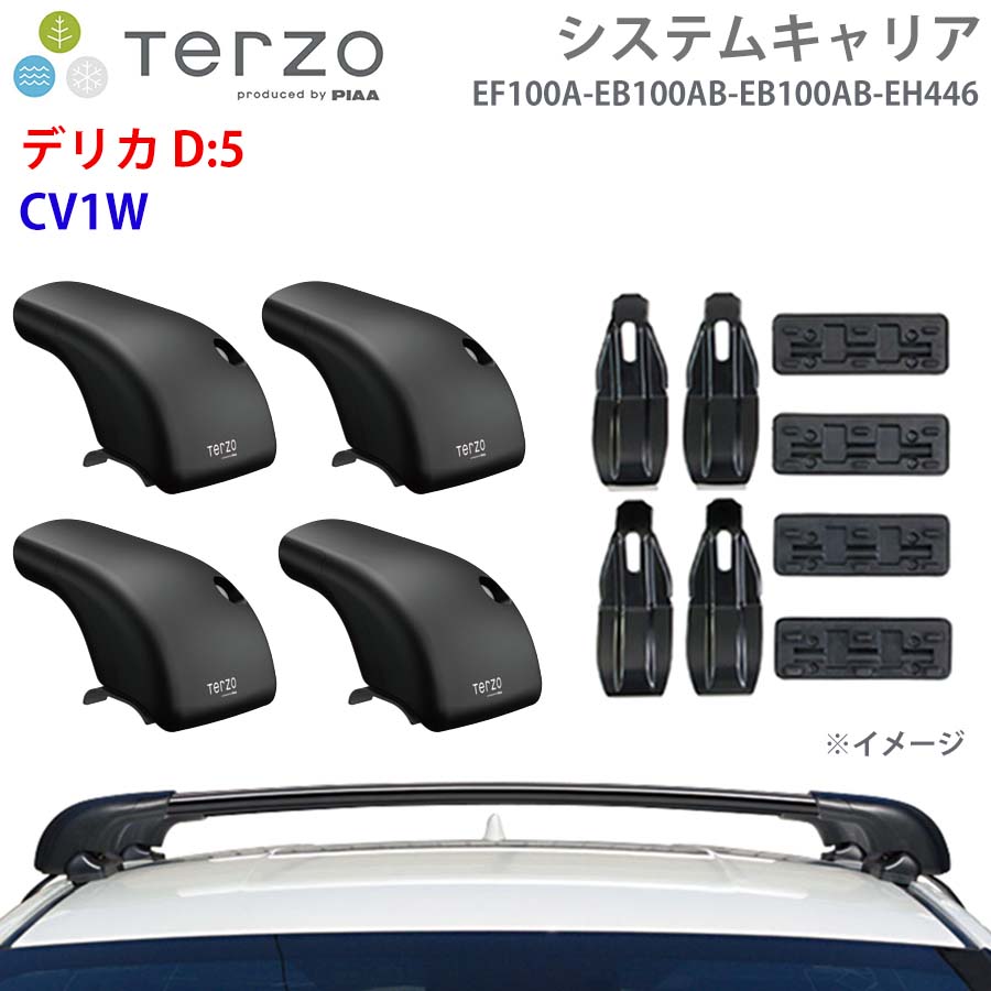 TERZO テルッツォ システムキャリア デリカ D:5 CV1W 一台分 EF100A EB100AB EB100AB EH446 フット エアロバー 取付ホルダー E1E1|NyaaaLinks