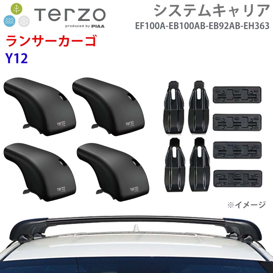 TERZO テルッツォ システムキャリア ランサーカーゴ Y12 一台分 EF100A EB100AB EB92AB EH363 フット エアロバー 取付ホルダー E1E1