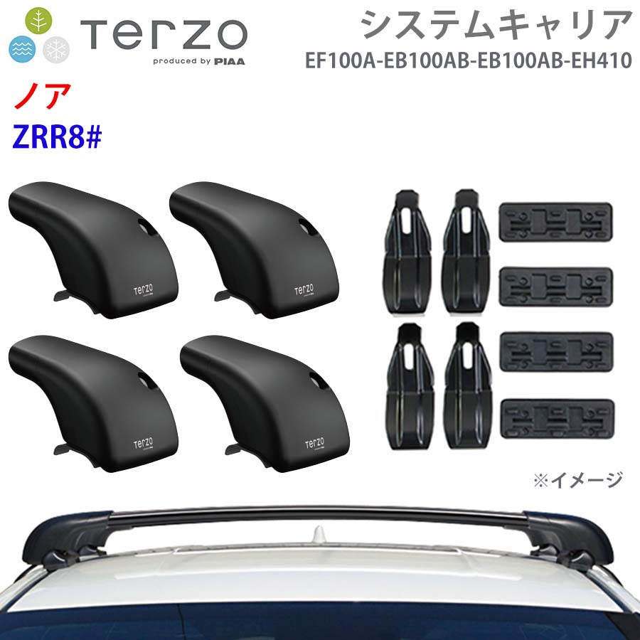 TERZO テルッツォ システムキャリア ノア ZRR8# 一台分 EF100A EB100AB EB100AB EH410 フット エアロバー 取付ホルダー E1E1|NyaaaLinks