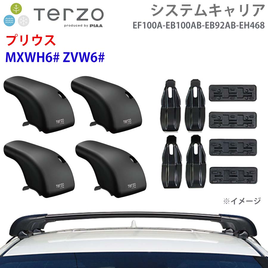 TERZO テルッツォ システムキャリア プリウス MXWH6# ZVW6# 一台分 EF100A EB100AB EB92AB EH468 フット エアロバー 取付ホルダー E1E1|NyaaaLinks