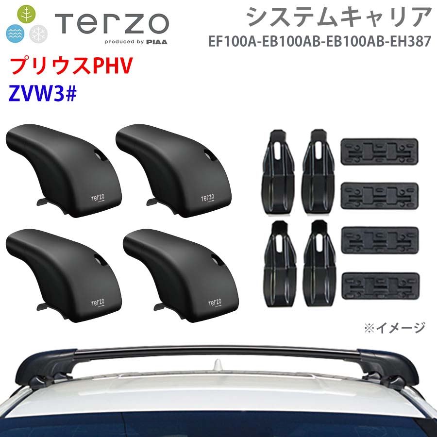 TERZO テルッツォ システムキャリア プリウスPHV ZVW3# 一台分 EF100A EB100AB EB100AB EH387 フット エアロバー 取付ホルダー E1E1