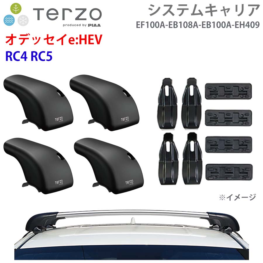 TERZO テルッツォ システムキャリア オデッセイe:HEV RC4 RC5 一台分 EF100A EB108A EB100A EH409 フット エアロバー シルバー 取付ホルダー E1E1