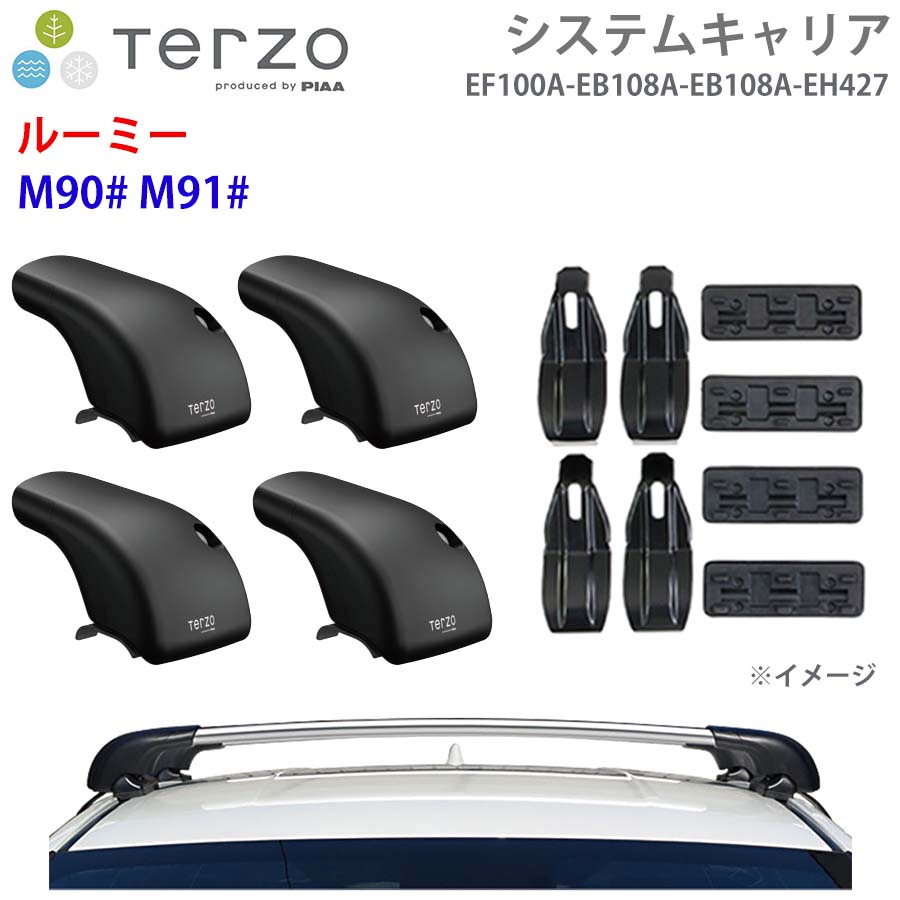TERZO テルッツォ システムキャリア ルーミー M90# M91# 一台分 EF100A EB108A EB108A EH427 フット エアロバー シルバー 取付ホルダー E1E1