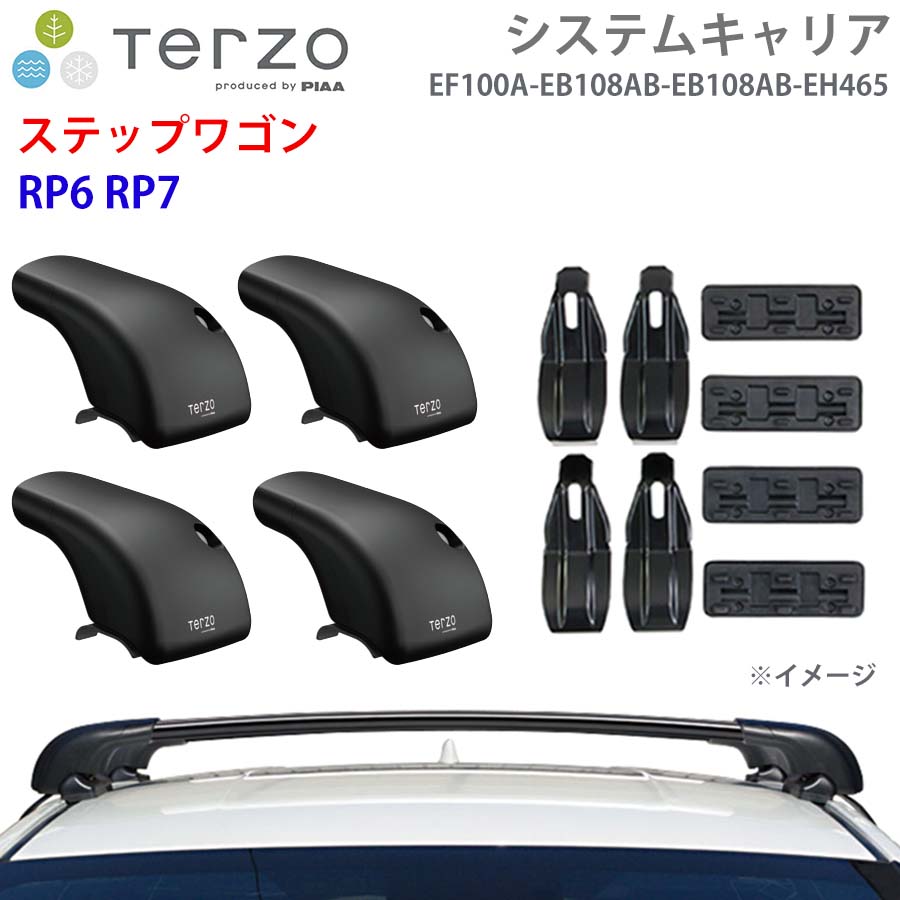 TERZO テルッツォ システムキャリア ステップワゴン RP6 RP7 一台分 EF100A EB108AB EB108AB EH465 フット エアロバー 取付ホルダー E1E1