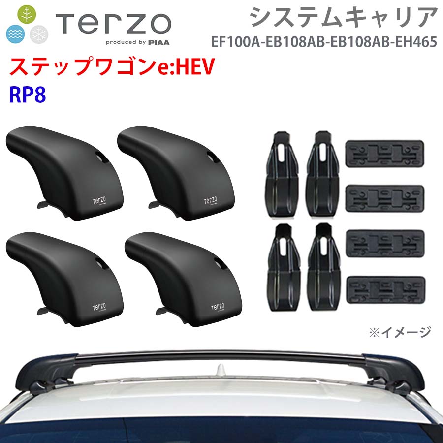 TERZO テルッツォ システムキャリア ステップワゴンe:HEV RP8 一台分 EF100A EB108AB EB108AB EH465 フット エアロバー 取付ホルダー E1E1 27,026円