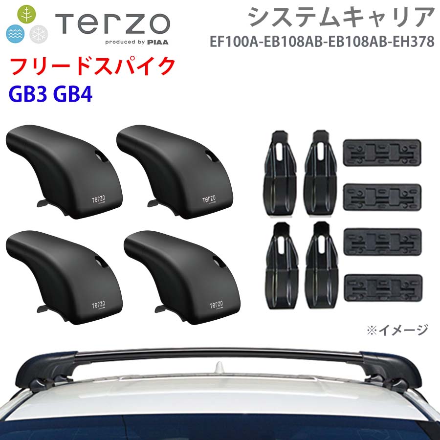 TERZO テルッツォ システムキャリア フリードスパイク GB3 GB4 一台分 EF100A EB108AB EB108AB EH378 フット エアロバー 取付ホルダー E1E1|NyaaaLinks