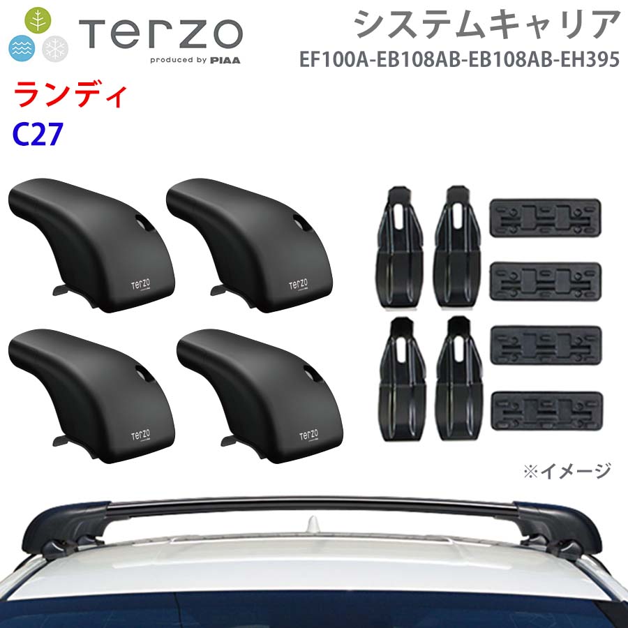 TERZO テルッツォ システムキャリア ランディ C27 一台分 EF100A EB108AB EB108AB EH395 フット エアロバー 取付ホルダー E1E1|NyaaaLinks