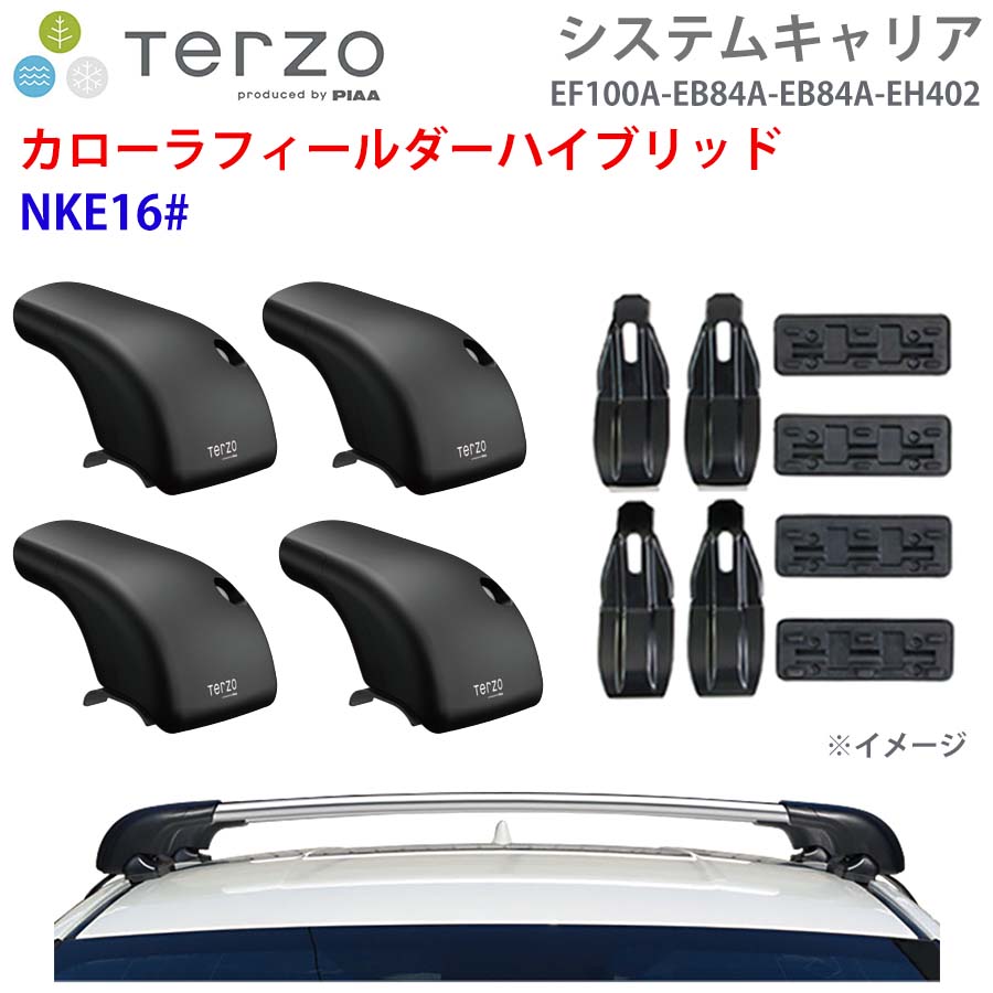 TERZO テルッツォ システムキャリア カローラフィールダーハイブリッド NKE16# 一台分 EF100A EB84A EB84A EH402 フット エアロバー シルバー 取付ホルダー E1E1