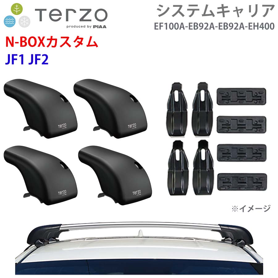 TERZO テルッツォ システムキャリア N-BOXカスタム JF1 JF2 一台分 EF100A EB92A EB92A EH400 フット エアロバー シルバー 取付ホルダー E1E1