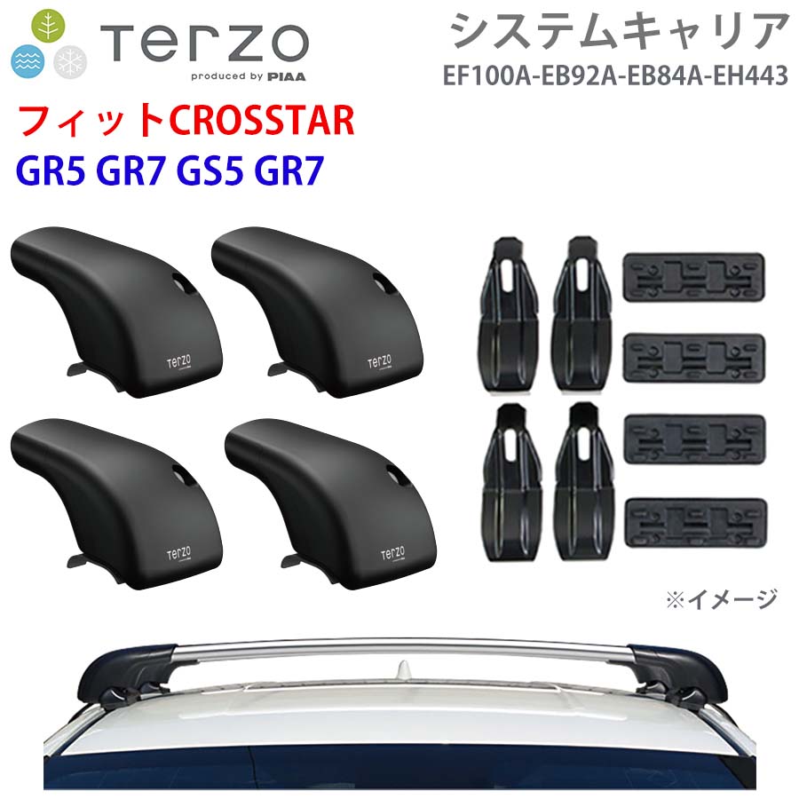 TERZO テルッツォ システムキャリア フィットCROSSTAR GR5 GR7 GS5 GR7 一台分 EF100A EB92A EB84A EH443 フット エアロバー シルバー 取付ホルダー E1E1