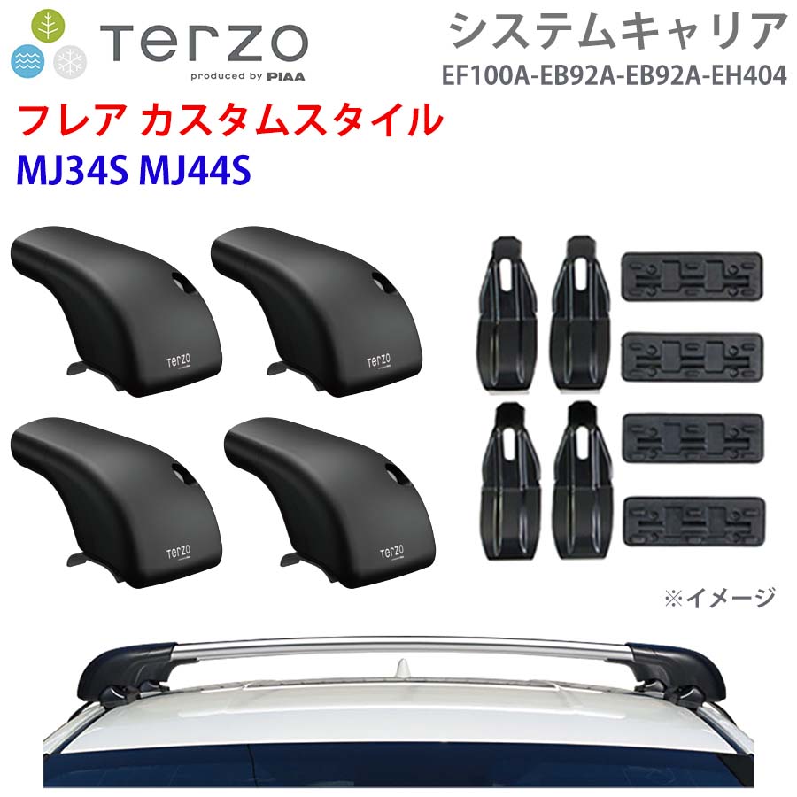 TERZO テルッツォ システムキャリア フレア カスタムスタイル MJ34S MJ44S 一台分 EF100A EB92A EB92A EH404 フット エアロバー シルバー 取付ホルダー E1E1
