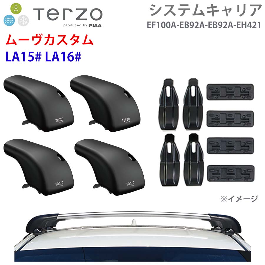 TERZO テルッツォ システムキャリア ムーヴカスタム LA15# LA16# 一台分 EF100A EB92A EB92A EH421 フット エアロバー シルバー 取付ホルダー E1E1