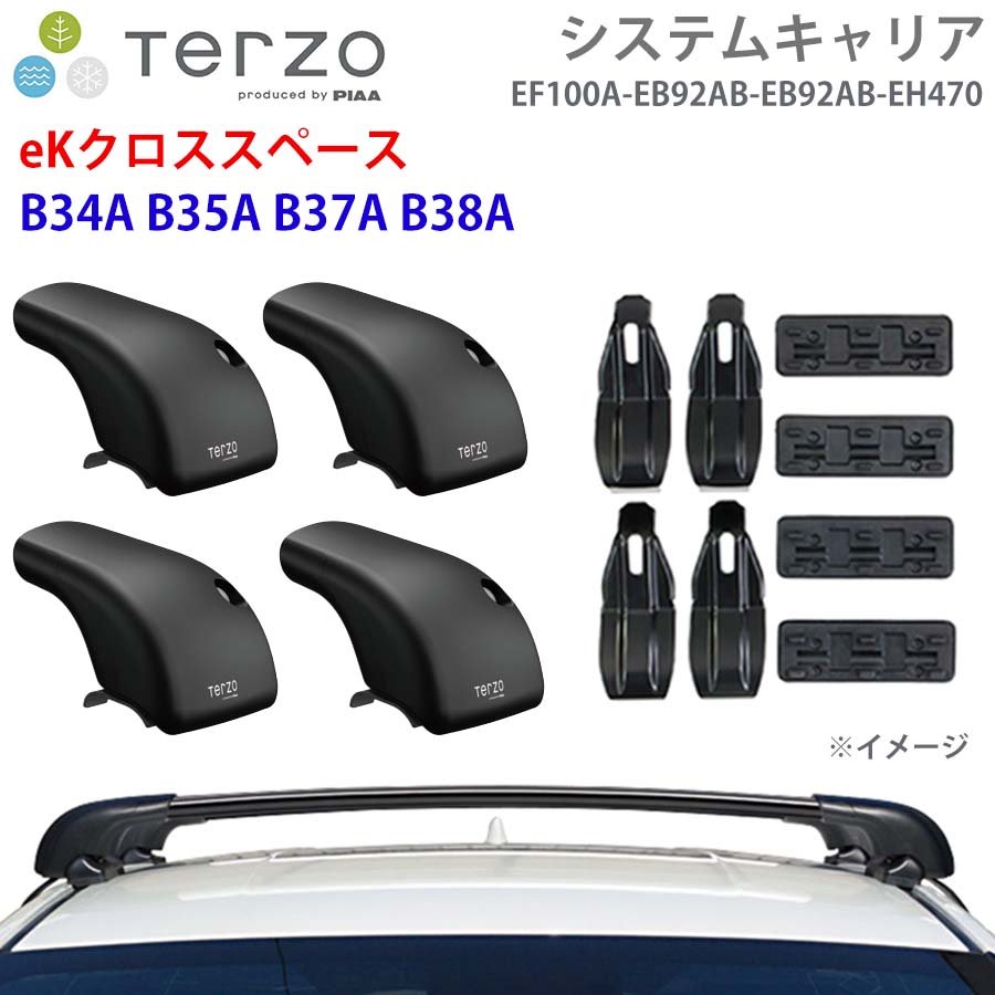 TERZO テルッツォ システムキャリア eKクロススペース B34A B35A B37A B38A 一台分 EF100A EB92AB EB92AB EH470 フット エアロバー 取付ホルダー E1E1｜NyaaaLinks
