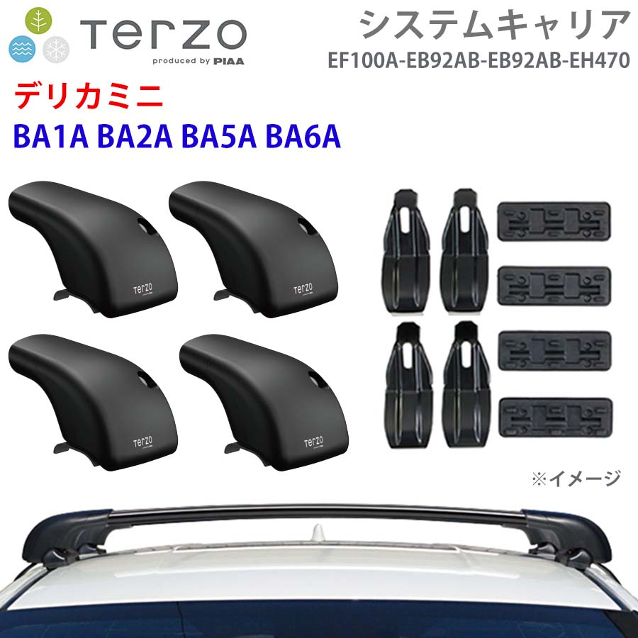 TERZO テルッツォ システムキャリア デリカミニ BA1A BA2A BA5A BA6A 一台分 EF100A EB92AB EB92AB EH470 フット エアロバー 取付ホルダー E1E1