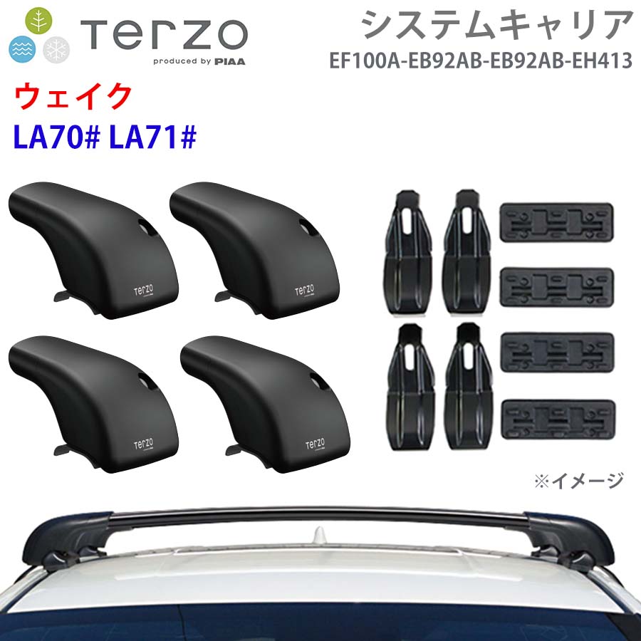 TERZO テルッツォ システムキャリア ウェイク LA70# LA71# 一台分 EF100A EB92AB EB92AB EH413 フット エアロバー 取付ホルダー E1E1