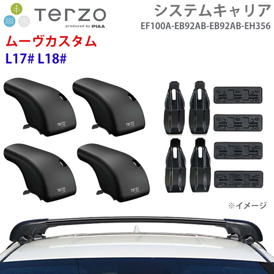 TERZO テルッツォ システムキャリア ムーヴカスタム L17# L18# 一台分 EF100A EB92AB EB92AB EH356 フット エアロバー 取付ホルダー E1E1