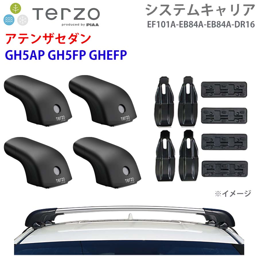 TERZO テルッツォ システムキャリア アテンザセダン GH5AP GH5FP GHEFP 一台分 EF101A EB84A EB84A DR16 フット エアロバー シルバー 取付ホルダー E1E1