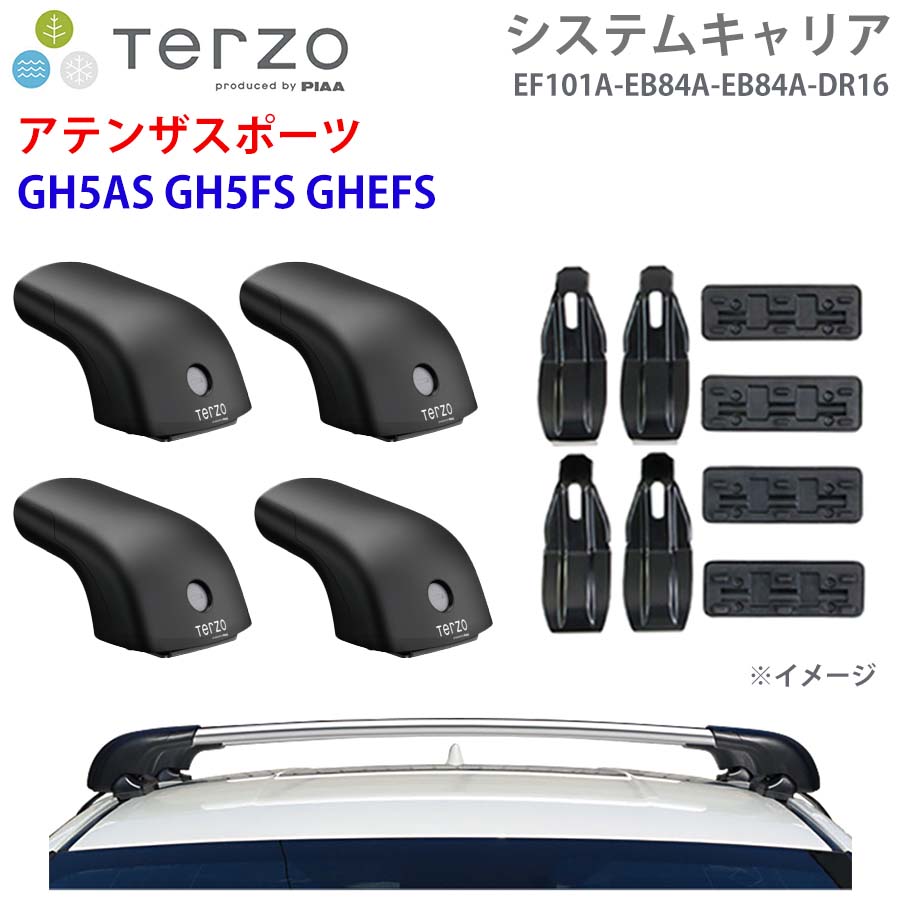 TERZO テルッツォ システムキャリア アテンザスポーツ GH5AS GH5FS GHEFS 一台分 EF101A EB84A EB84A DR16 フット エアロバー シルバー 取付ホルダー E1E1｜NyaaaLinks