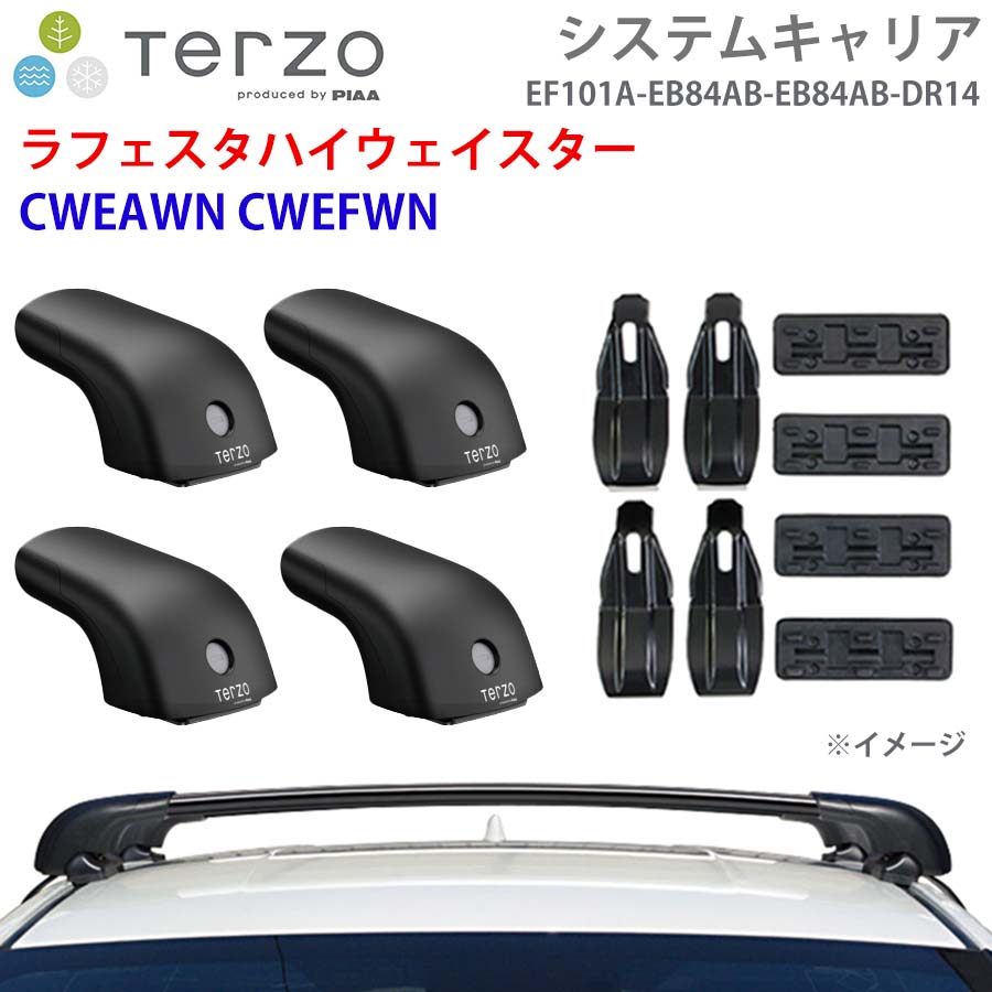TERZO テルッツォ システムキャリア ラフェスタハイウェイスター CWEAWN CWEFWN CWFFWN 一台分 EF101A EB84AB EB84AB DR14 フット エアロバー 取付ホルダー E1E1｜NyaaaLinks