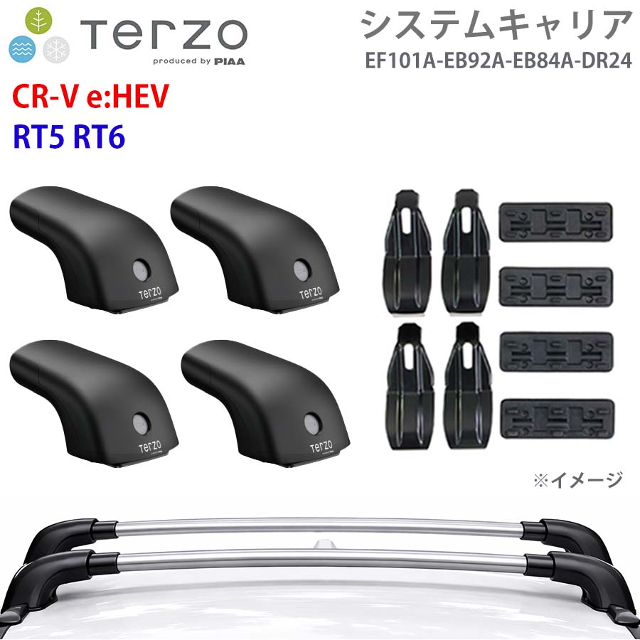 TERZO テルッツォ システムキャリア CR-V e:HEV RT5 RT6 一台分 EF101A EB92A EB84A DR24 フット エアロバー シルバー 取付ホルダー E1E1