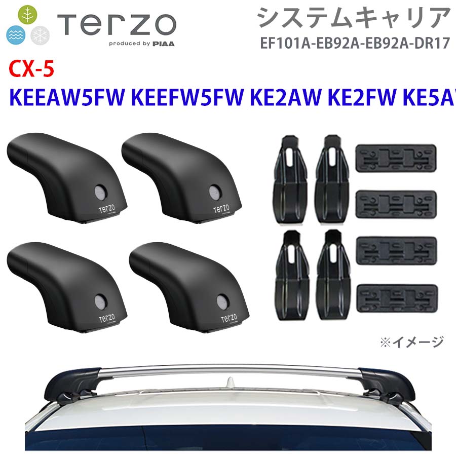 TERZO テルッツォ システムキャリア CX-5 KEEAW5FW KEEFW5FW KE2AW KE2FW KE5AW KE5FW 一台分 EF101A EB92A EB92A DR17 フット エアロバー シルバー 取付ホルダー E1E1 28,220円