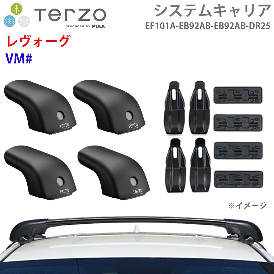 TERZO テルッツォ システムキャリア レヴォーグ VM# 一台分 EF101A EB92AB EB92AB DR25 フット エアロバー 取付ホルダー E1E1