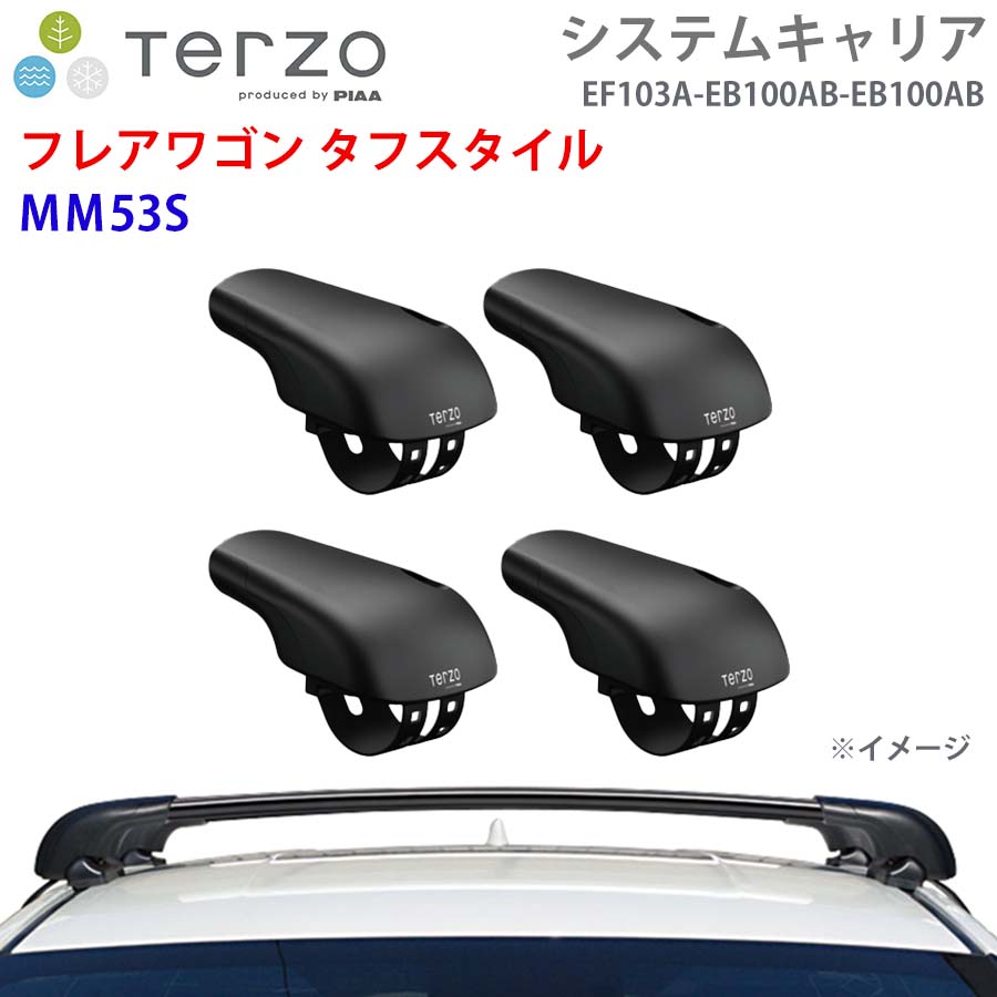 TERZO テルッツォ システムキャリア フレアワゴン タフスタイル MＭ53S 一台分 EF103A EB100AB EB100AB フット エアロバー E1E1
