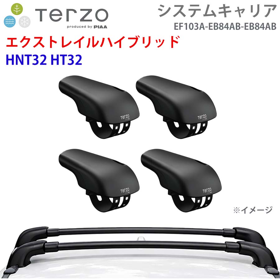 TERZO テルッツォ システムキャリア エクストレイルハイブリッド HNT32 HT32 一台分 EF103A EB84AB EB84AB フット エアロバー E1E1｜NyaaaLinks 23,342円