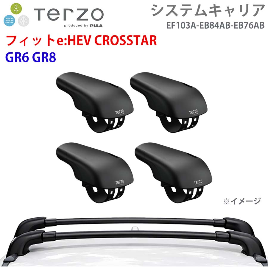 TERZO テルッツォ システムキャリア フィットe:HEV CROSSTAR GR6 GR8 一台分 EF103A EB84AB EB76AB フット エアロバー E1E1|NyaaaLinks