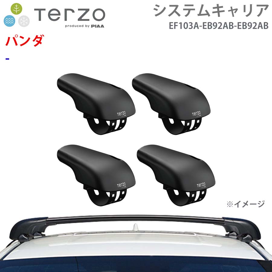 TERZO テルッツォ システムキャリア パンダ 一台分 EF103A EB92AB EB92AB フット エアロバー E1E1|NyaaaLinks