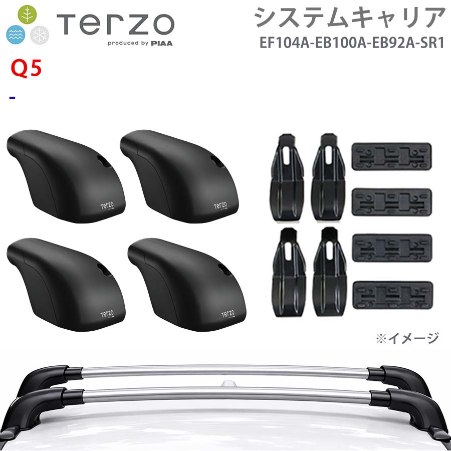 TERZO テルッツォ システムキャリア Ｑ5 一台分 EF104A EB100A EB92A SR1 フット エアロバー シルバー 取付ホルダー E1E1